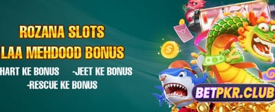 شاندار گیمز اور بڑی جیت